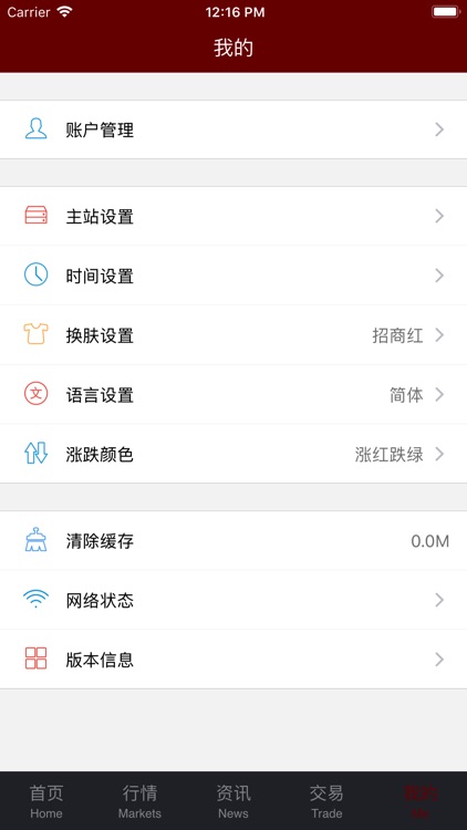 CMSHK Trading screenshot-4