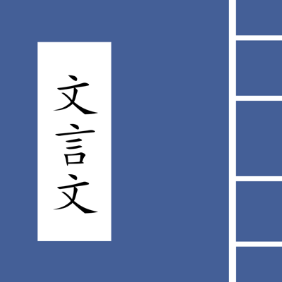 文言文手册 - 古诗词文言文翻译