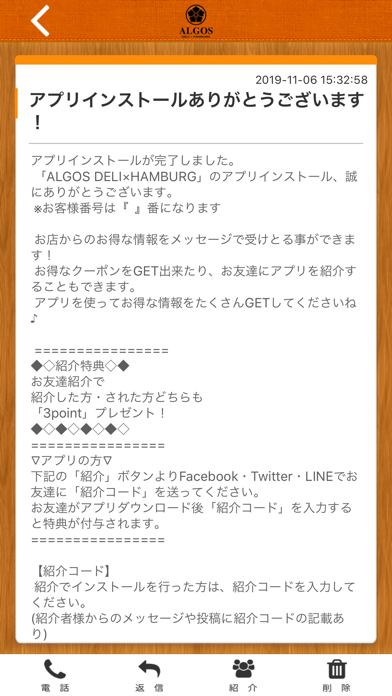 ALGOSの公式アプリ screenshot 2