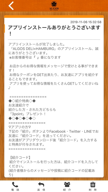 ALGOSの公式アプリ