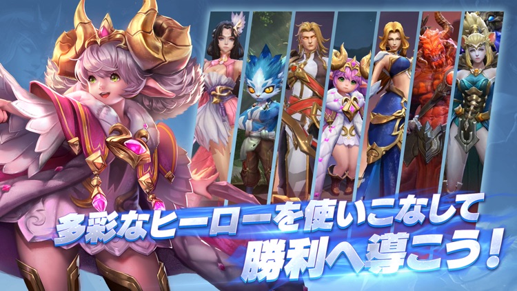 伝説対決 -Arena of Valor-