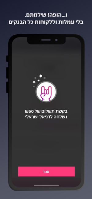 PAY תשלומים במובייל(圖4)-速報App