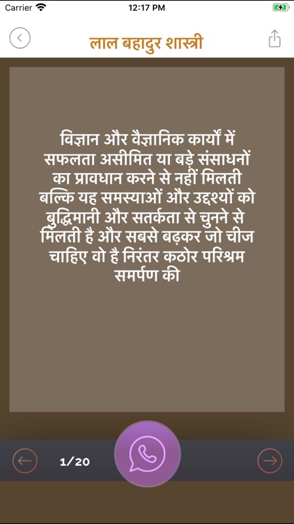 Hindi Quotes & Anmol Vichar screenshot-6