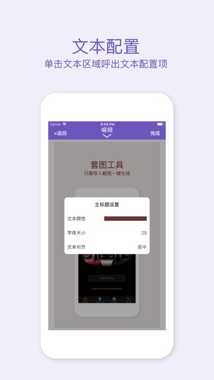 AutoMaker-懒人套图生成器 screenshot-3