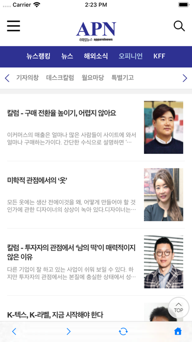어패럴뉴스 screenshot 4