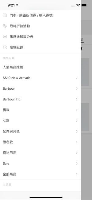 Barbour Taiwan(圖2)-速報App