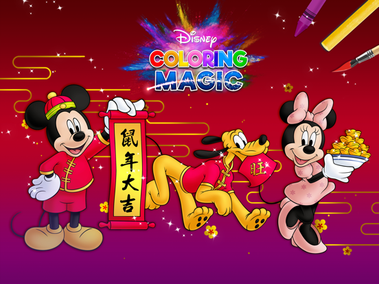 Disney Coloring Magicのおすすめ画像1