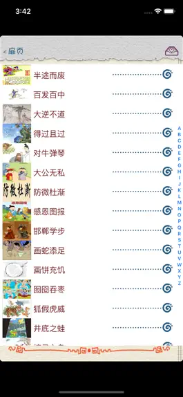 Game screenshot 中国文化之成语故事成语五十则 apk