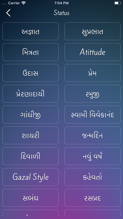 Gujarati Status Maker