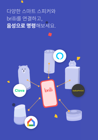 브릴리-brilli screenshot 3