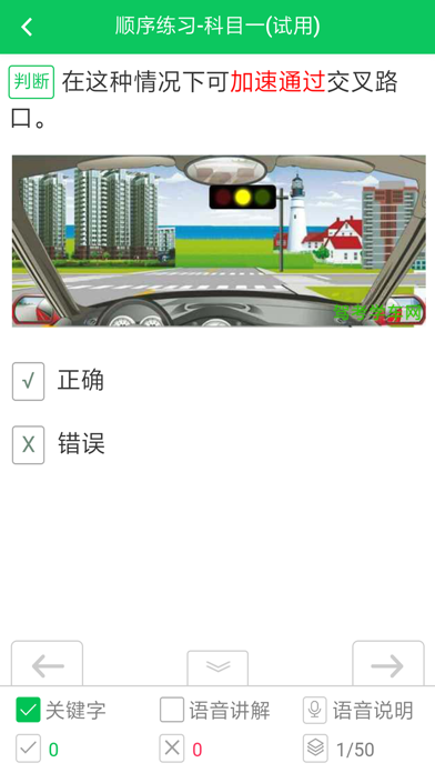 驾考学车网 screenshot 3