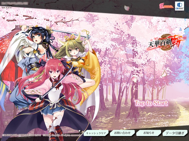 天華百剣 斬 をapp Storeで