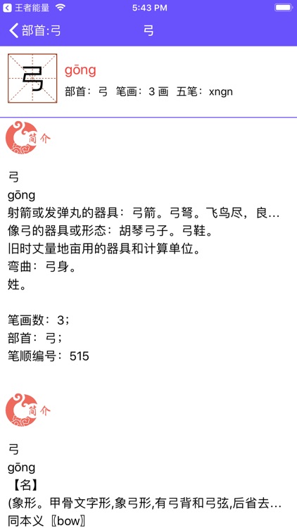 Indoplayer screenshot-3