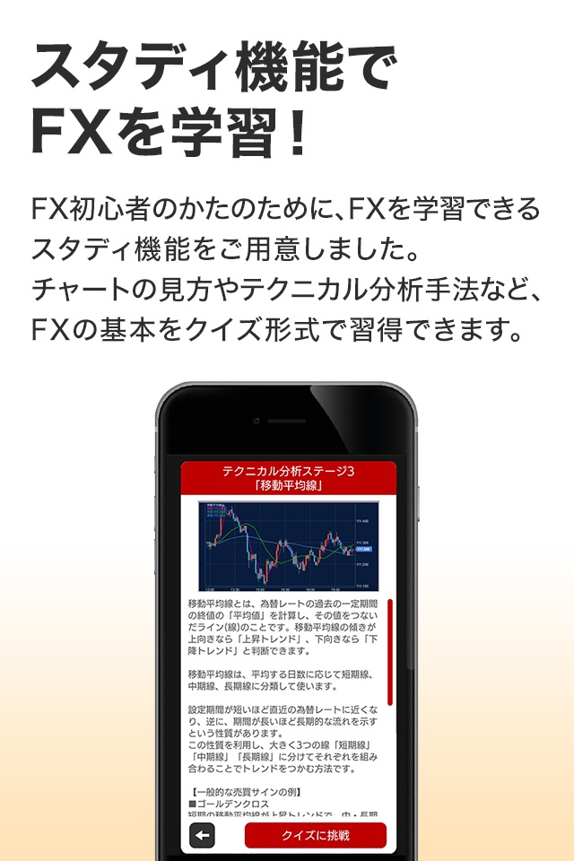 楽天銀行FXバーチャルトレード screenshot 3