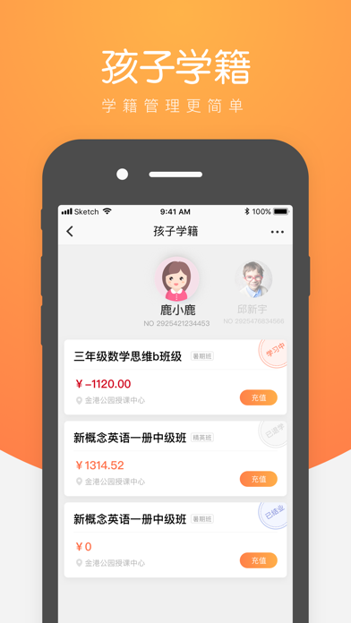 小鹿慧学 screenshot 4