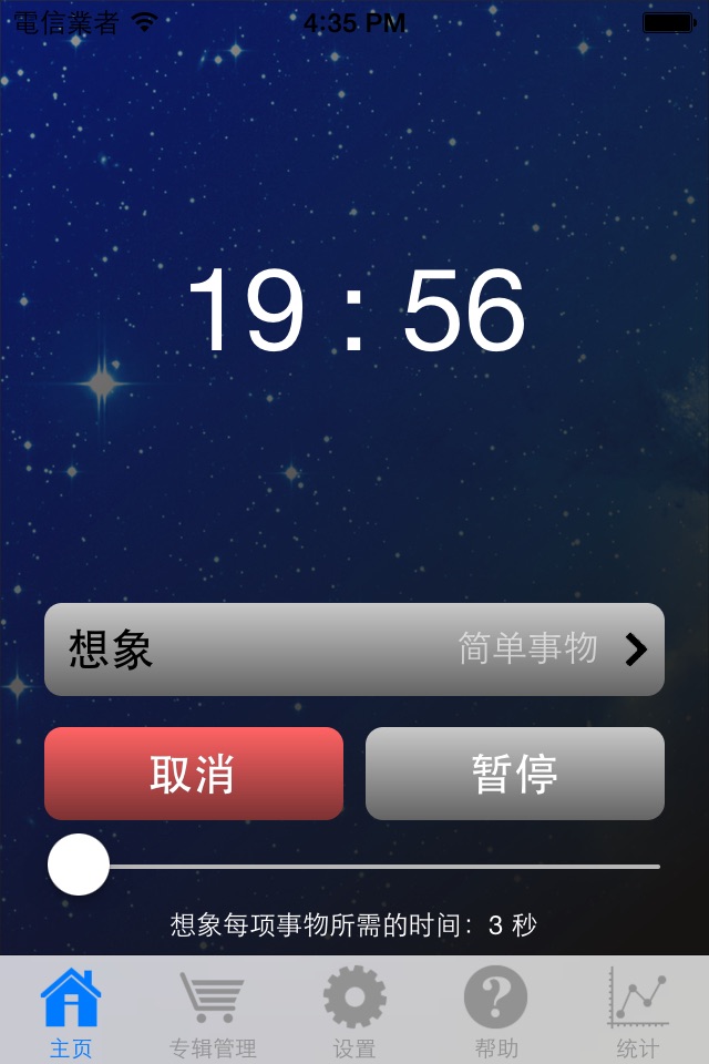 mySleepButton screenshot 2