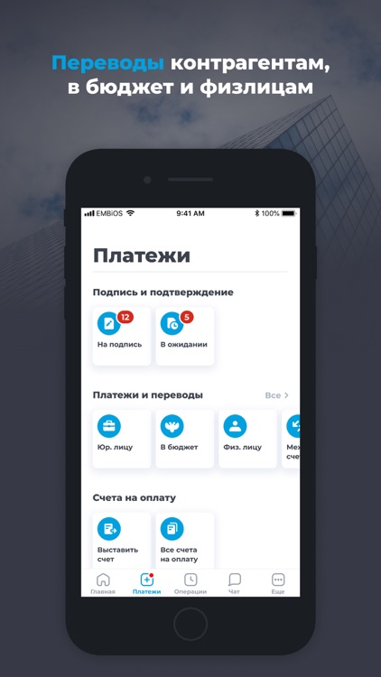 Локо Бизнес screenshot-7