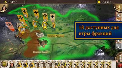 Скриншот №5 к ROME Total War - BI