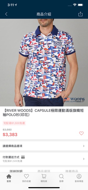 RIVER WOODS比利時都會時尚品牌(圖3)-速報App