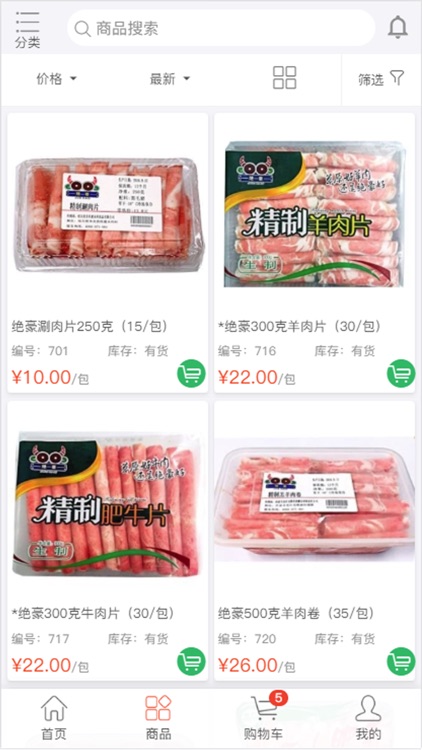 潞萍食品