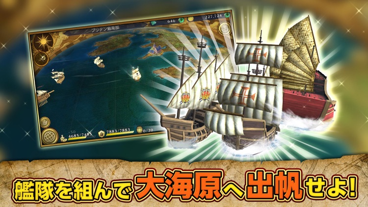 大航海時代6:ウミロク screenshot-3