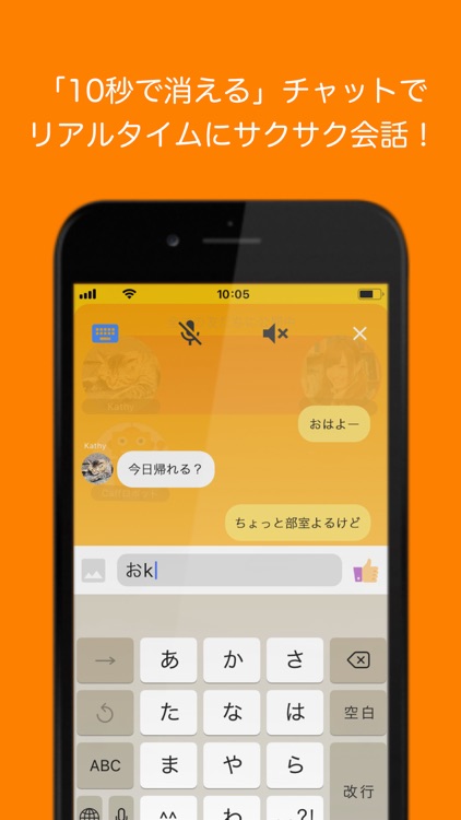 Caff(カフ)-用がなくても家族・恋人・親友と話せる電話