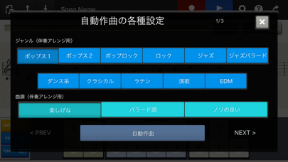 Chordana Composer (コー... screenshot1
