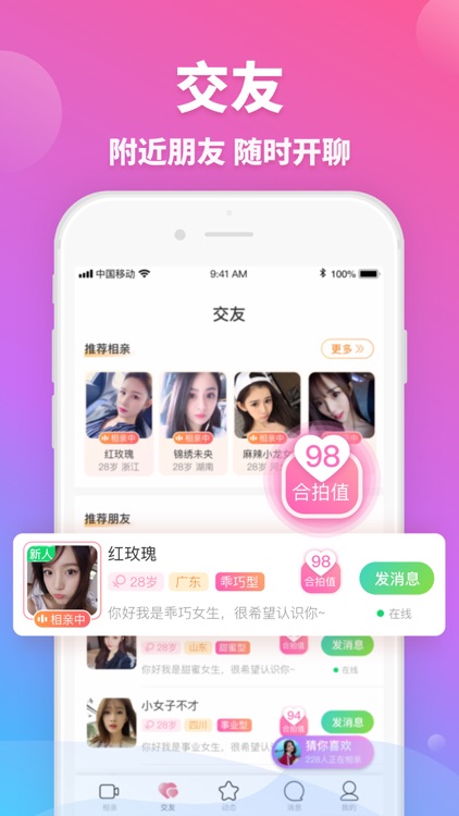 牵媒-视频相亲交友 screenshot-3