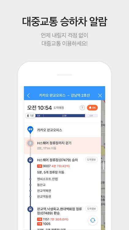 KakaoMap - Korea No.1 Map screenshot-6