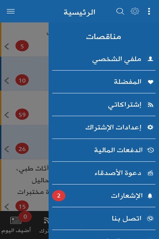 مناقصات screenshot 2