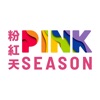 Pink Season
