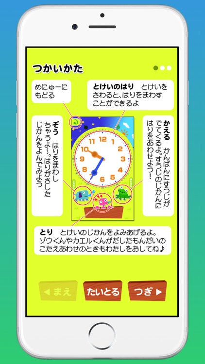 ぷらくろっく screenshot-4