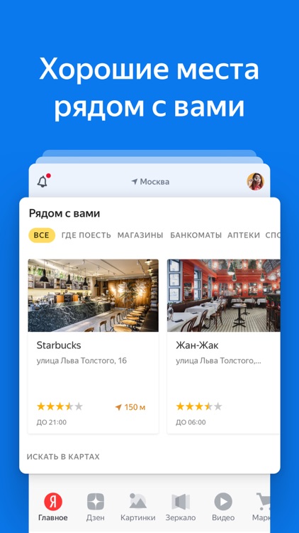 Яндекс screenshot-9