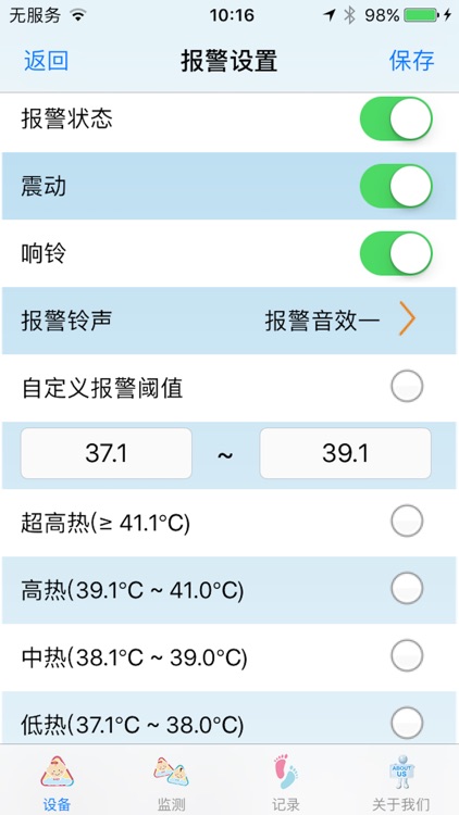 Heat Meter screenshot-7