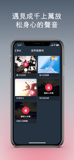 放鬆並睡個好覺: Musicalm(圖3)-速報App