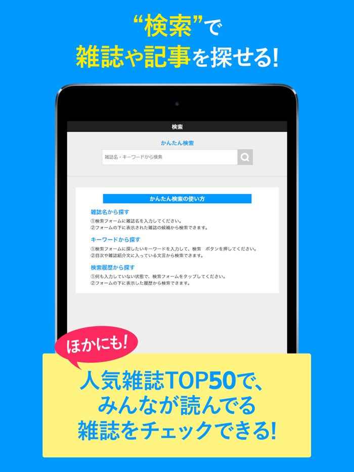 スカパー！マガジン