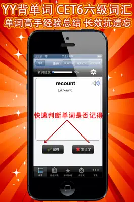 Game screenshot 六级英语词汇YY背单词核心专业版HD mod apk