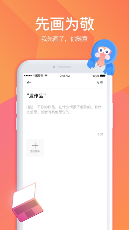 画友星球 - 以画会友，触手可及