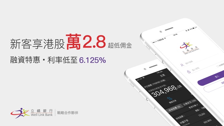 立橋銀證通(天匯財經版)