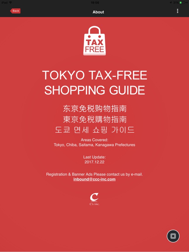 Tokyo Tax Free Shopping Guide On The App Store