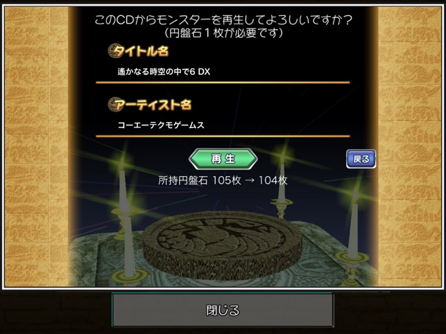 モンスターファーム On The App Store