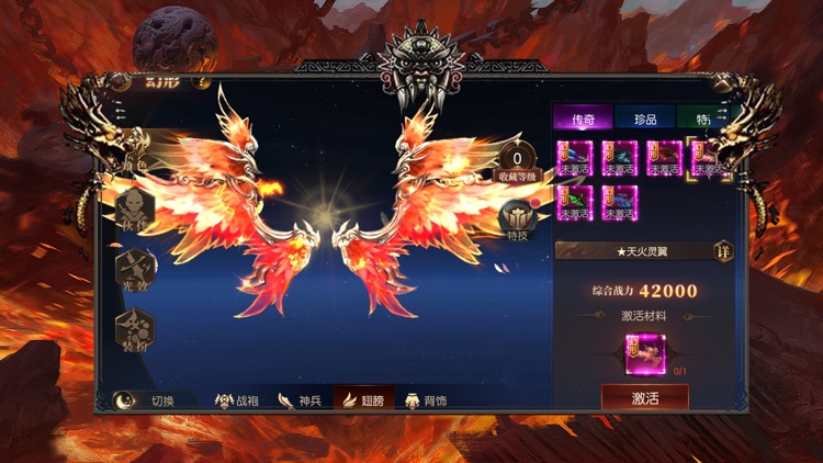 上古传世 screenshot-5