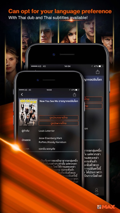 MONOMAX screenshot-4