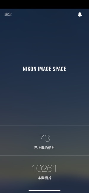 NIKON IMAGE SPACE(圖1)-速報App