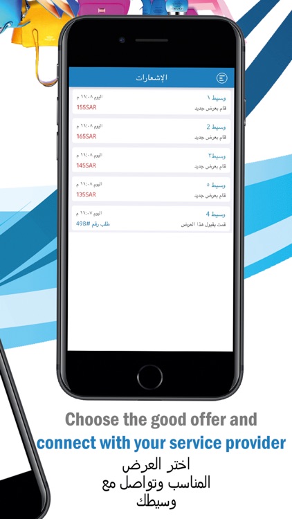 SELLSAL I سلسال screenshot-4