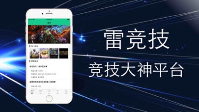 雷竞技-竞技大神平台 screenshot 2