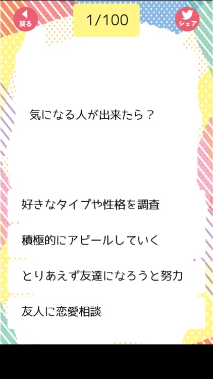 あなたに合った趣味は？