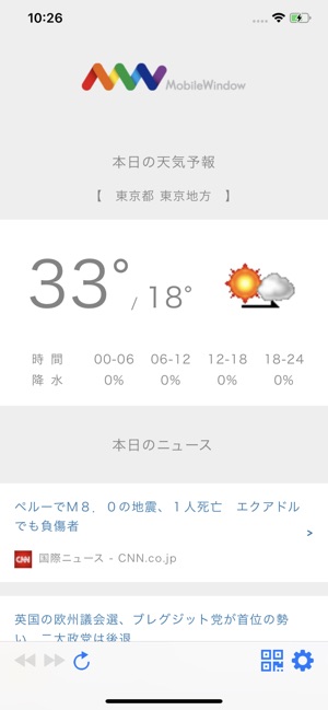 MobileWindow(圖2)-速報App