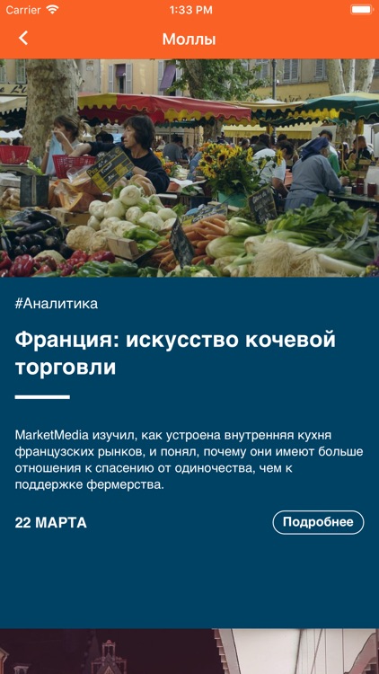 MarketMedia screenshot-3