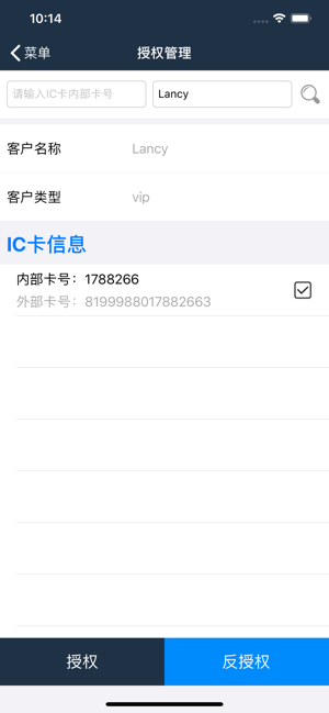 SMS(订户管理系统)(圖9)-速報App